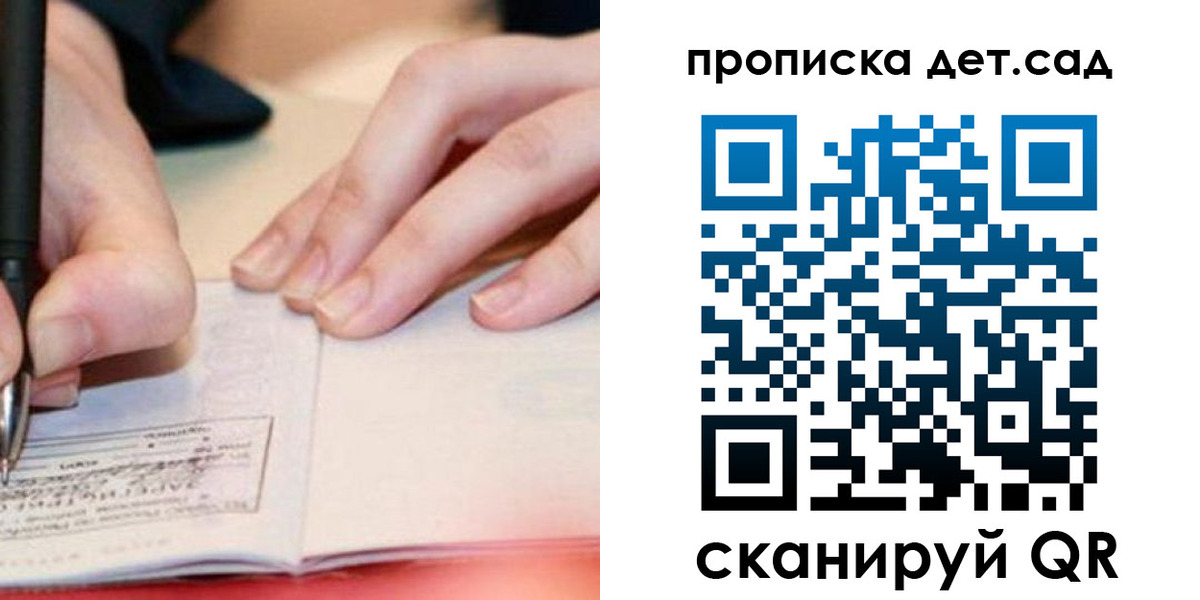 регистрация для школы в Рыльске