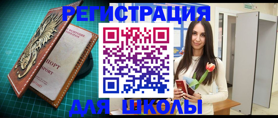 временная регистрация 2025 в Рыльске