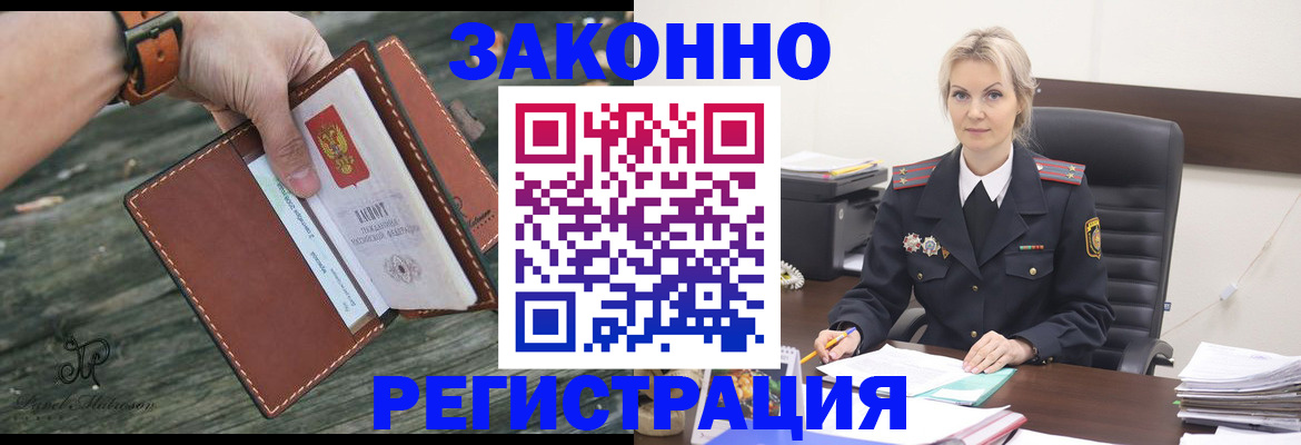 прописка штамп в Рыльске