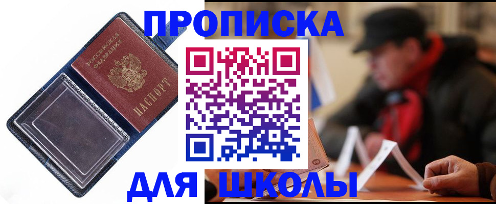 временная регистрация в Рыльске